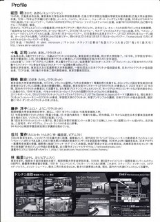 坂田明とまじめな仲間たち-02.jpg